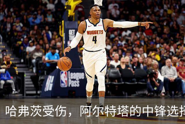 哈弗茨受伤，阿尔特塔的中锋选择让人捉襟见肘